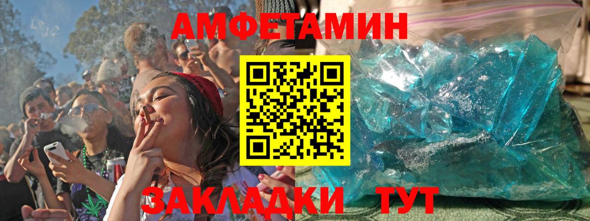 АМФЕТАМИН VHQ Анапа
