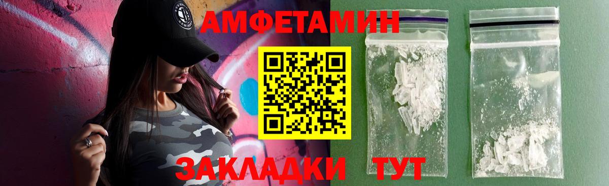 Амфетамин Premium  Вход с VPN  Анапа 