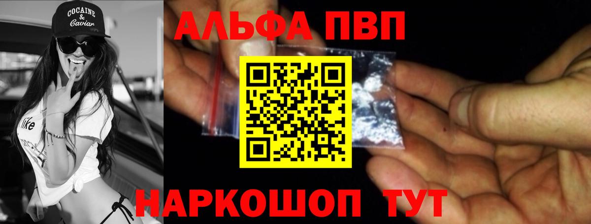 A PVP VHQ Анапа