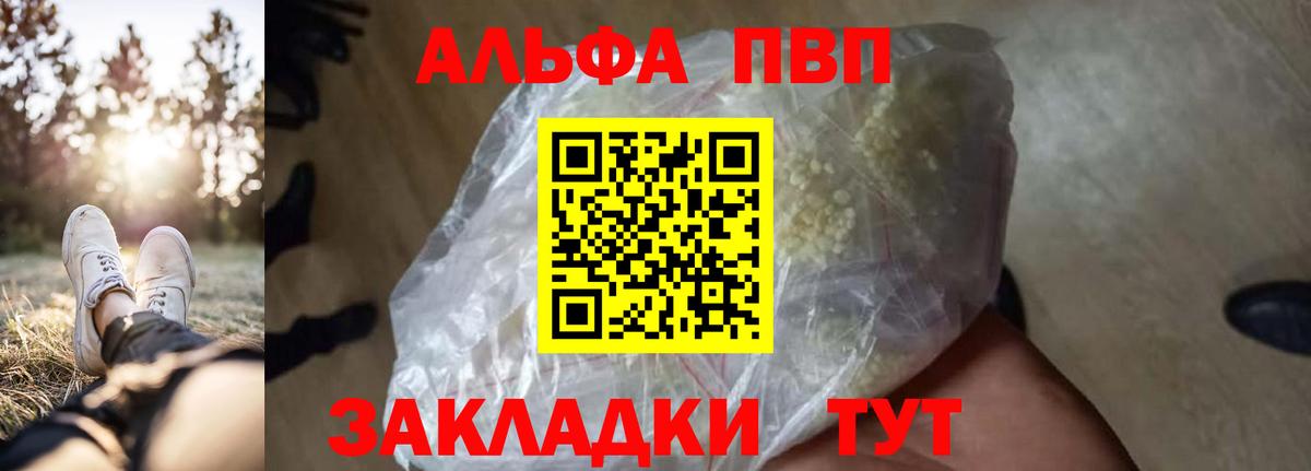 Анапа  Альфа ПВП  Вход с VPN  где купить   Alpha-PVP VHQ  A PVP кристаллы  Альфа ПВП крисы CK 