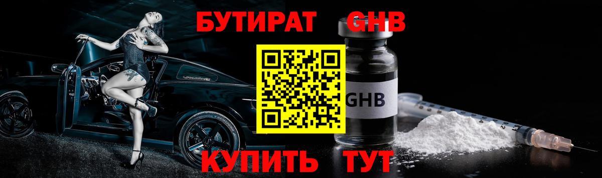 Анапа  Бутират оксана  Бутират  Вход с VPN 