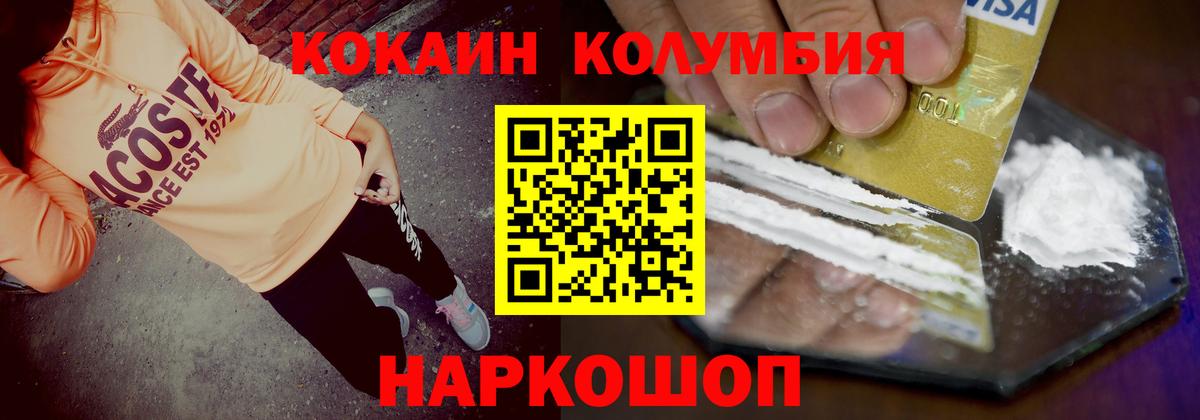 Анапа  где найти наркотики  КОКАИН  Cocaine 98%  Вход с VPN  КОКАИН Columbia 