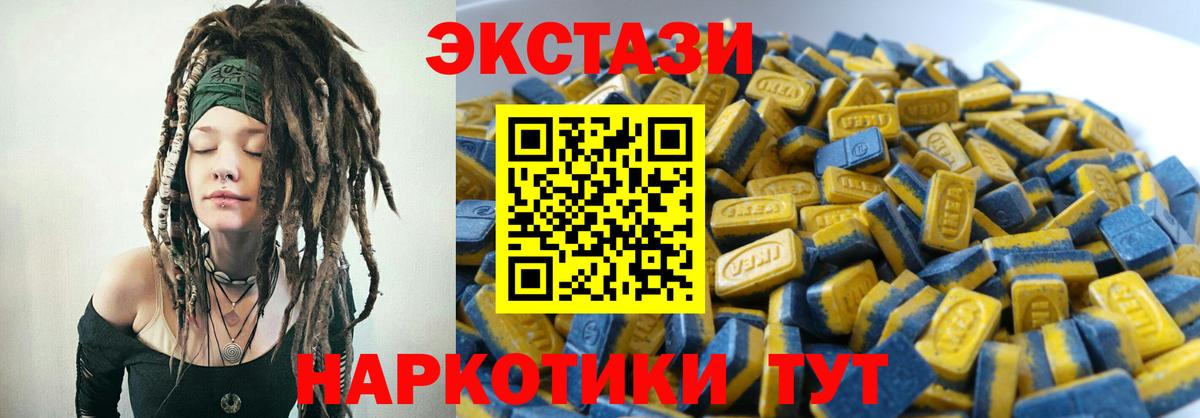 Экстази круглые Анапа