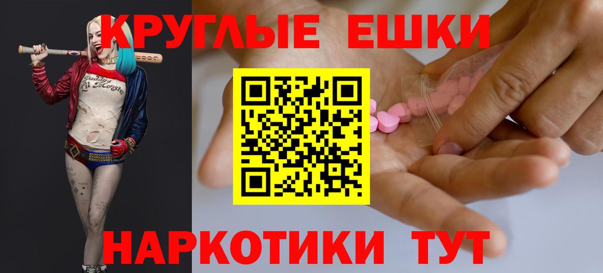 Анапа  ссылка на мегу рабочий сайт  Ecstasy TESLA  Вход с VPN  Ecstasy mix 