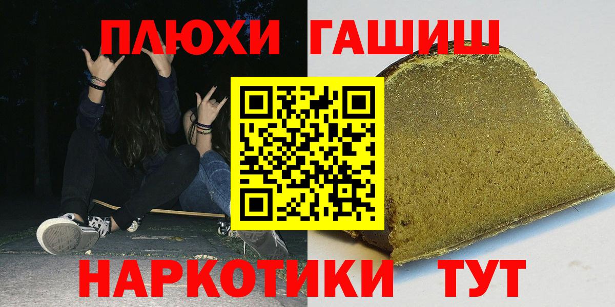 Гашиш hashish Анапа
