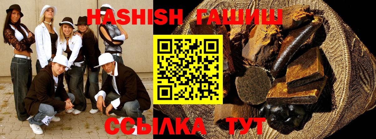 ГАШИШ  ГАШ VHQ  ГАШИШ гарик  Вход с VPN  Анапа 