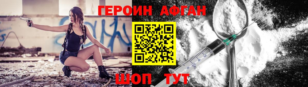 Героин  Вход с VPN  Анапа  Героин герыч 