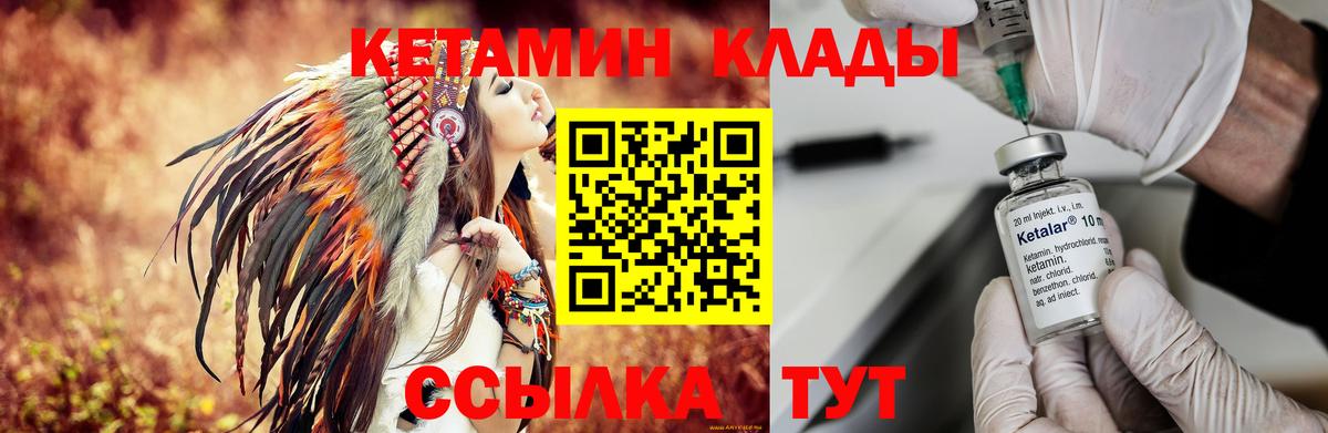 Кетамин ketamine  КЕТАМИН ketamine  Анапа  Вход с VPN 