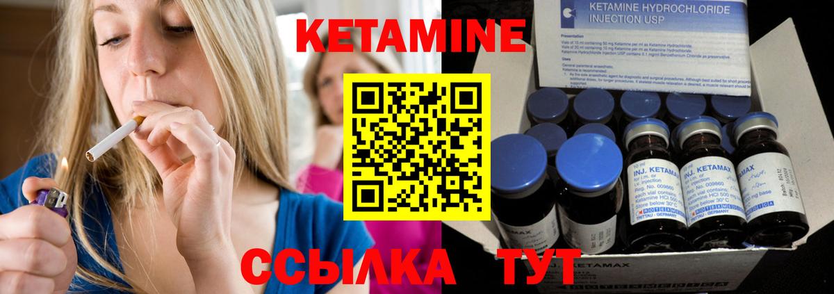 КЕТАМИН VHQ Анапа
