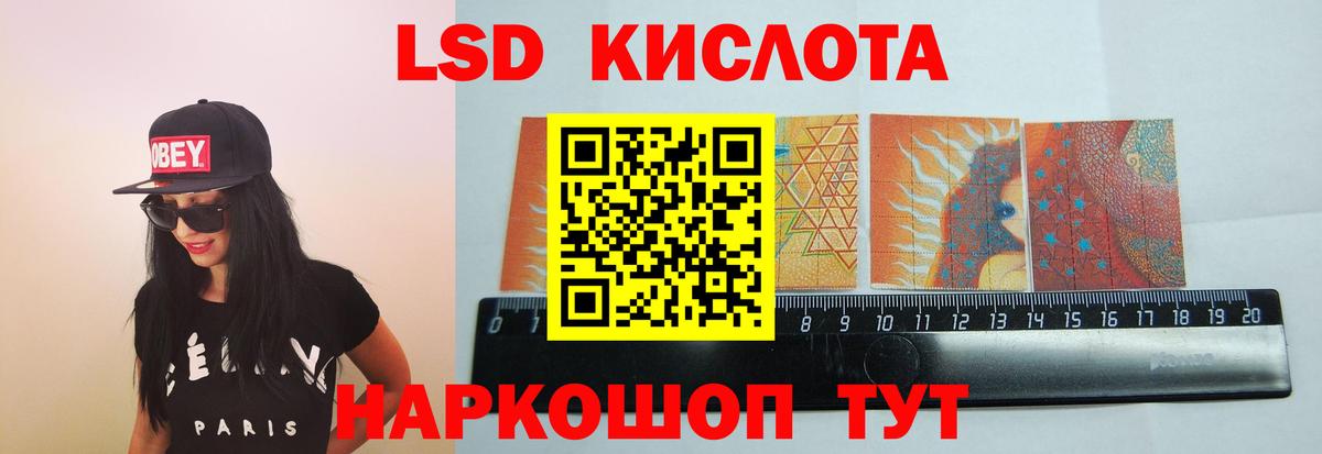 LSD-25 экстази кислота Анапа