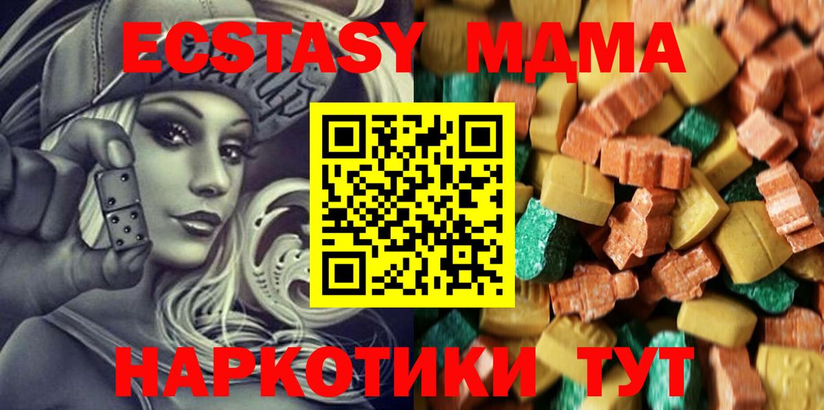 МДМА молли  MDMA VHQ  Вход с VPN  MDMA  Анапа 