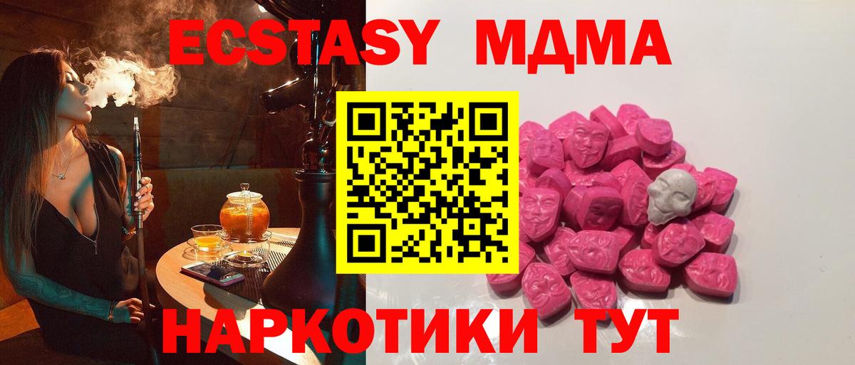 МДМА Molly Анапа