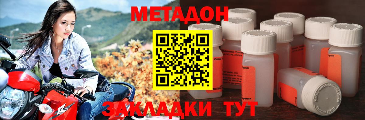 Метадон methadone  Вход с VPN  Анапа  МЕТАДОН белоснежный 