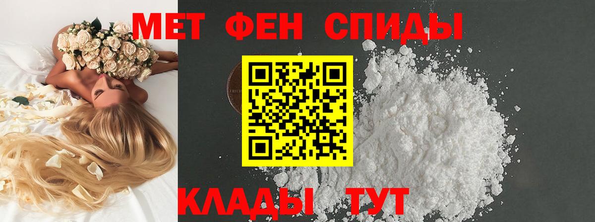 МЕТАМФЕТАМИН винт  Вход с VPN  Анапа 