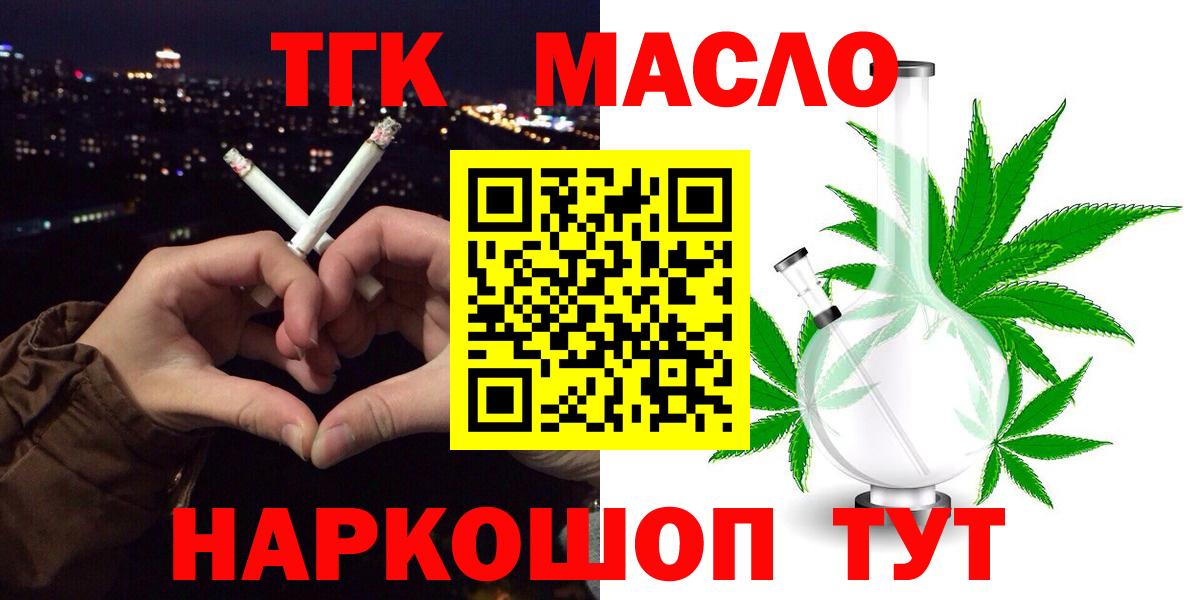 ТГК Wax Анапа